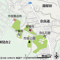 安養寺周辺の地図