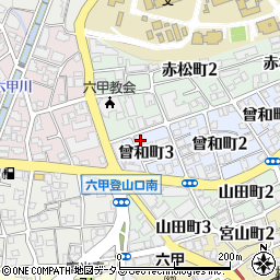 兵庫県神戸市灘区曾和町3丁目1-16周辺の地図