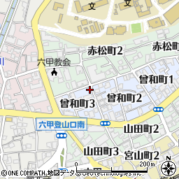 兵庫県神戸市灘区曾和町3丁目1-20周辺の地図