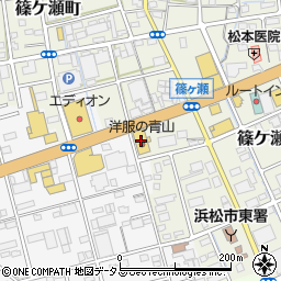 洋服の青山浜松篠ヶ瀬店周辺の地図