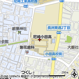 兵庫県立尼崎小田高等学校周辺の地図