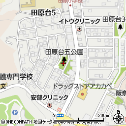 田原台5号公園周辺の地図