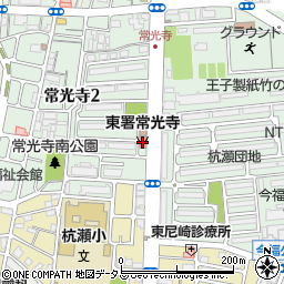 尼崎市消防局東消防署常光寺出張所周辺の地図