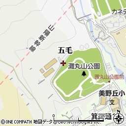 兵庫県神戸市灘区五毛丸山周辺の地図