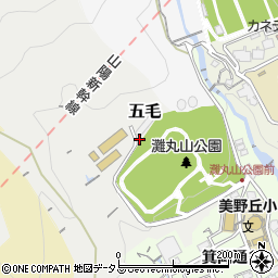 兵庫県神戸市灘区五毛（丸山）周辺の地図