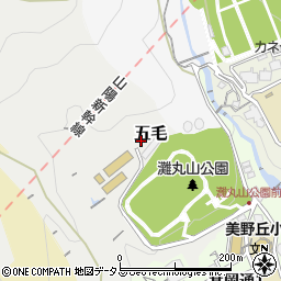 兵庫県神戸市灘区五毛周辺の地図