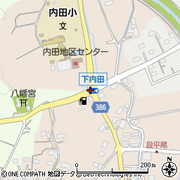 下内田周辺の地図