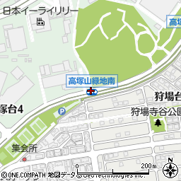 高塚山緑地南周辺の地図