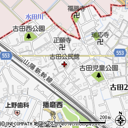 古田西公民館周辺の地図