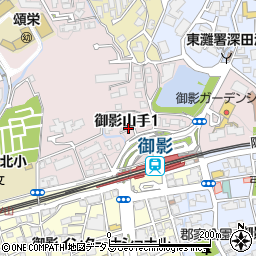 兵庫県神戸市東灘区御影山手1丁目8周辺の地図