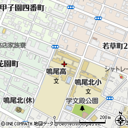 兵庫県立鳴尾高等学校周辺の地図