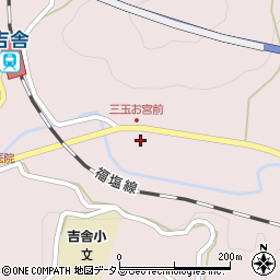 広島県三次市吉舎町三玉422-1周辺の地図