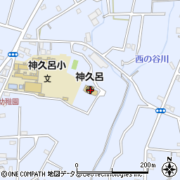 浜松市立　神久呂幼稚園周辺の地図