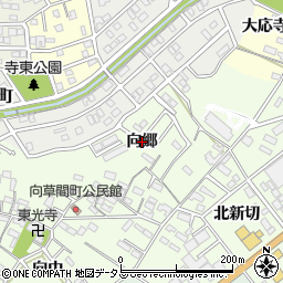 愛知県豊橋市向草間町（向郷）周辺の地図
