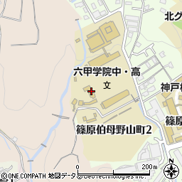 六甲学院中学校周辺の地図