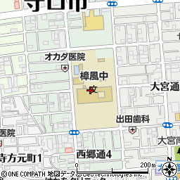 守口市立樟風中学校周辺の地図