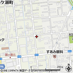 静岡県浜松市中央区篠ケ瀬町485周辺の地図