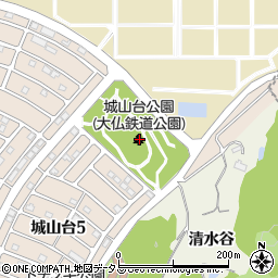 城山台公園（大仏鉄道公園）周辺の地図