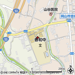 岡山市立香和中学校周辺の地図