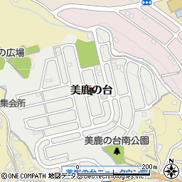 奈良県生駒市美鹿の台周辺の地図