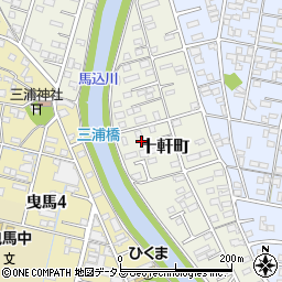 静岡県浜松市中央区十軒町494周辺の地図