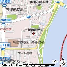 尼崎市営西川住宅周辺の地図