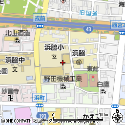 兵庫県西宮市浜脇町周辺の地図