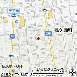 静岡県浜松市中央区篠ケ瀬町134周辺の地図