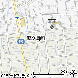 静岡県浜松市中央区篠ケ瀬町64周辺の地図