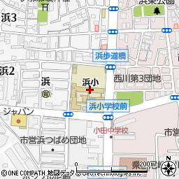 尼崎市立浜小学校周辺の地図