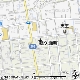 静岡県浜松市中央区篠ケ瀬町80周辺の地図