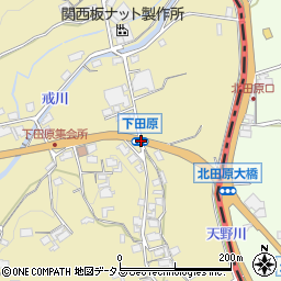 下田原周辺の地図