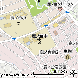生駒市立鹿ノ台中学校周辺の地図
