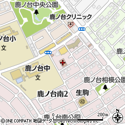生駒市立公民館・集会場鹿ノ台地区公民館周辺の地図