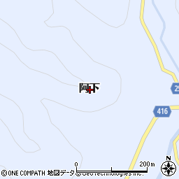 広島県神石郡神石高原町阿下周辺の地図