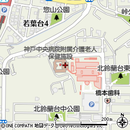 神戸中央病院付属介護老人保健施設周辺の地図