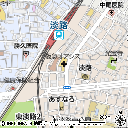 阪急オアシス淡路店周辺の地図