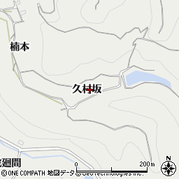 愛知県知多郡南知多町内海久村坂周辺の地図