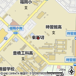 愛知県豊橋市橋良町東新切周辺の地図