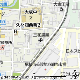 三和鋼業尼崎倉庫周辺の地図