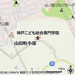 神戸こども総合専門学院周辺の地図