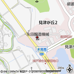 永田醸造機械株式会社　灘工場周辺の地図