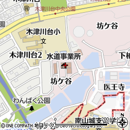木津川市役所　上下水道部水道工務課周辺の地図