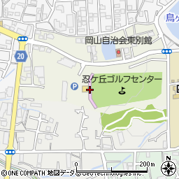忍ヶ丘ゴルフセンター周辺の地図