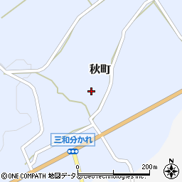 広島県三次市秋町429周辺の地図