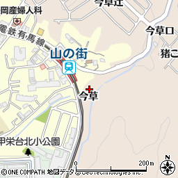兵庫県神戸市北区山田町下谷上（今草）周辺の地図