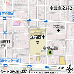 尼崎市立　立花西児童ホーム周辺の地図