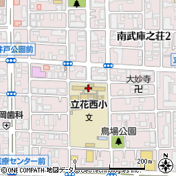 尼崎市立立花西小学校周辺の地図