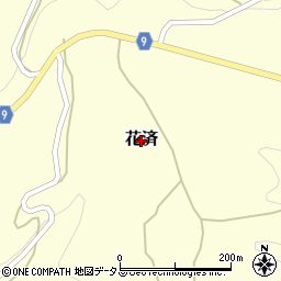 広島県神石高原町（神石郡）花済周辺の地図