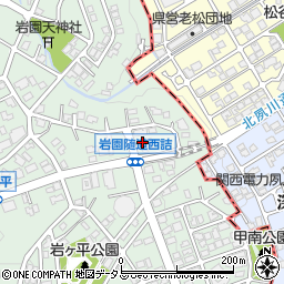 兵庫県芦屋市岩園町32-11周辺の地図